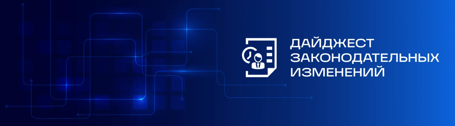 Изменения в валютном законодательстве в здравоохранении от 17.07.2023