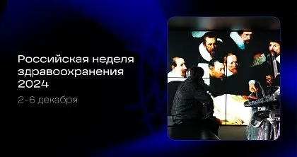 MST.Group на «Здравоохранение-2024»